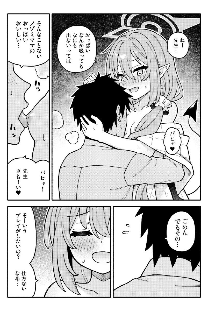○○○○あーかいぶ！