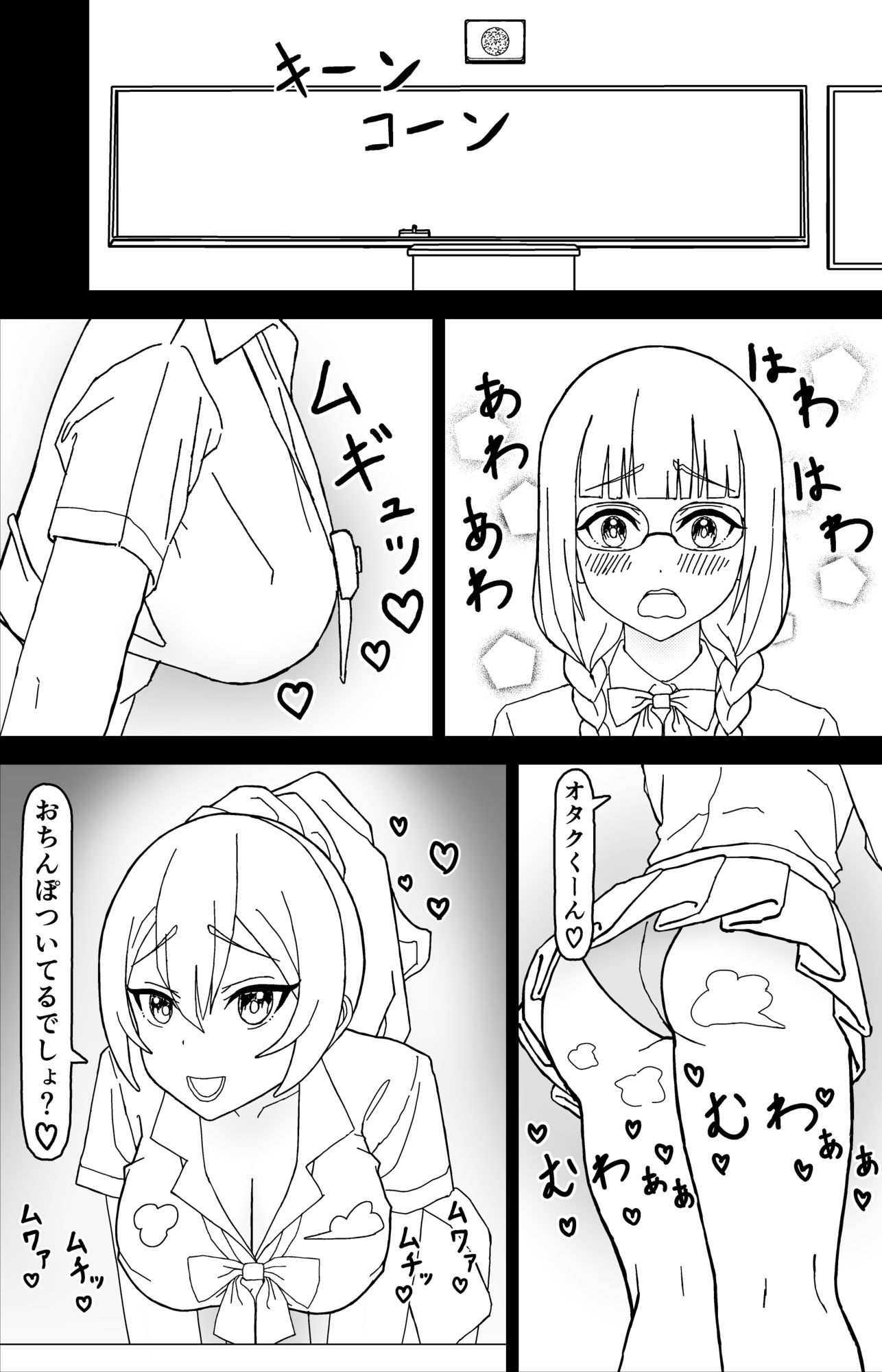 生意気ギャルを種付けえっちでわからせる！