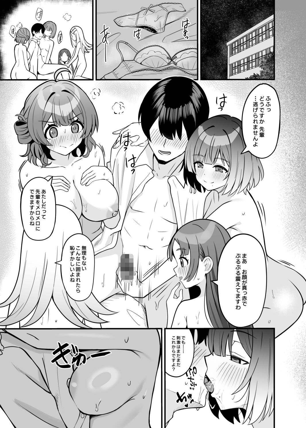 あなたの清き一票を