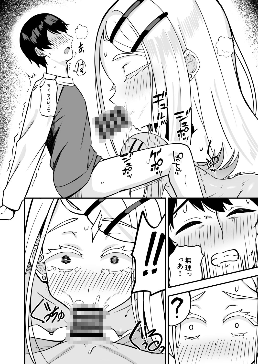 あなたの清き一票を