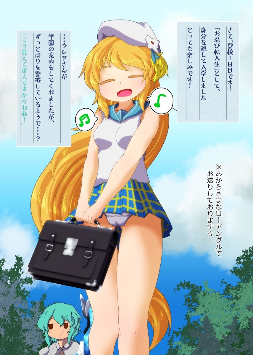 もし亡国の王女が王国の『学園』に入学したら