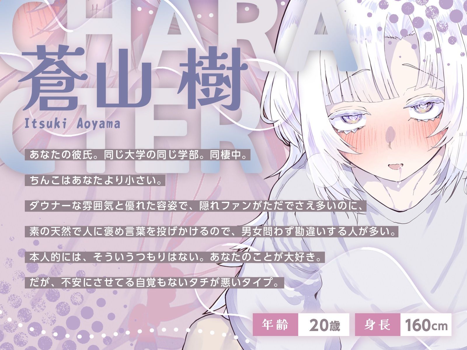 男の娘幼馴染彼氏はダウナー天然タラシ！〜無自覚に人を落とす幼馴染をちんぽで墜とすあなた〜【KU100】