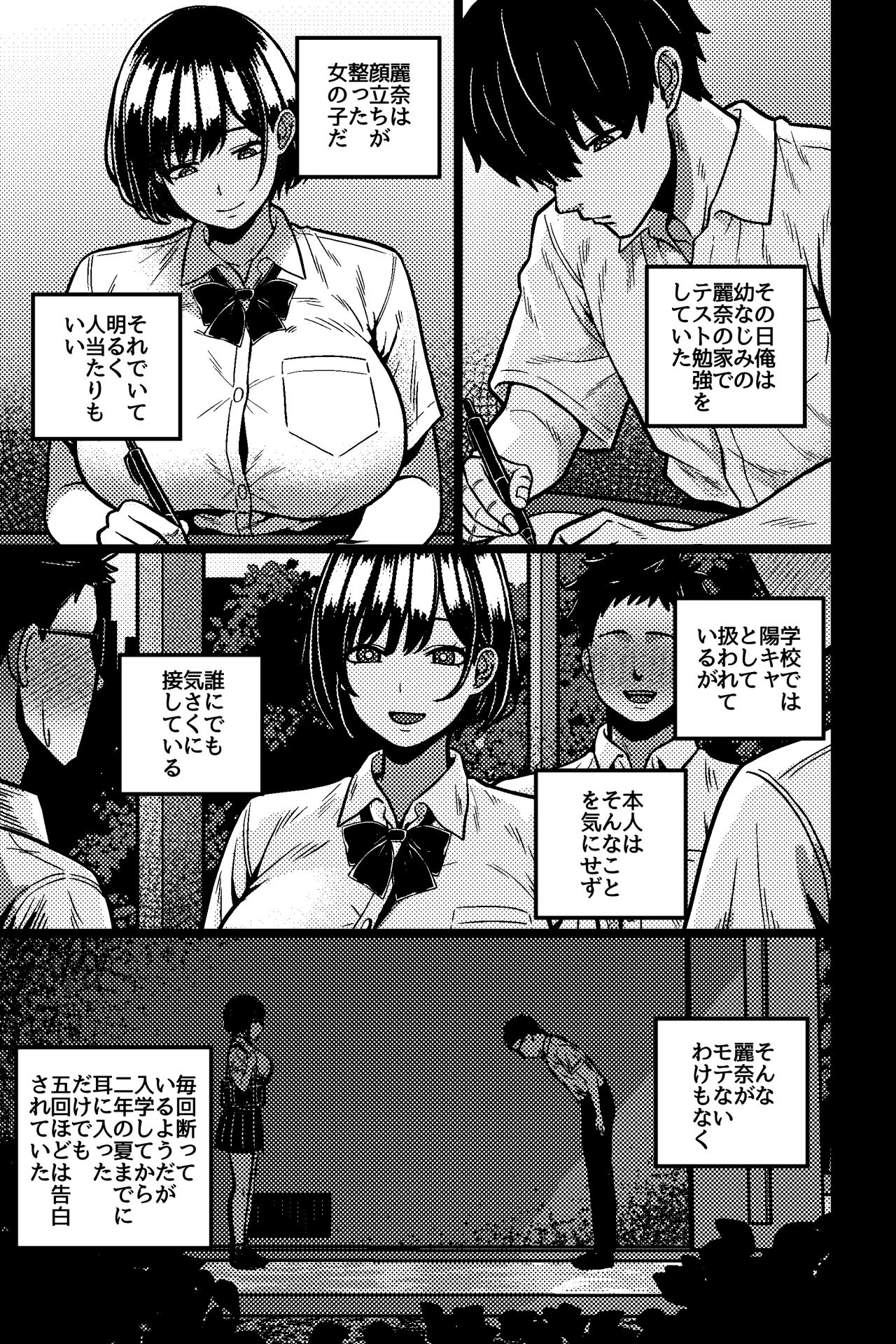 イケナイ勉強会