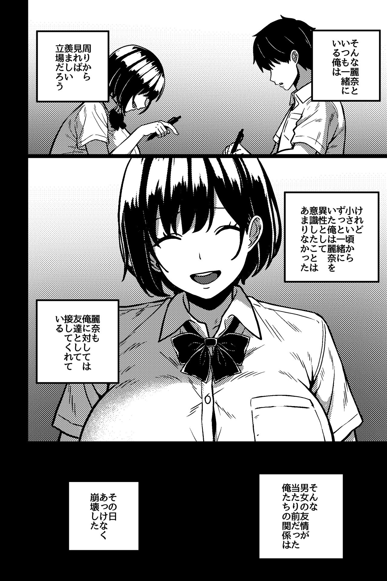 イケナイ勉強会