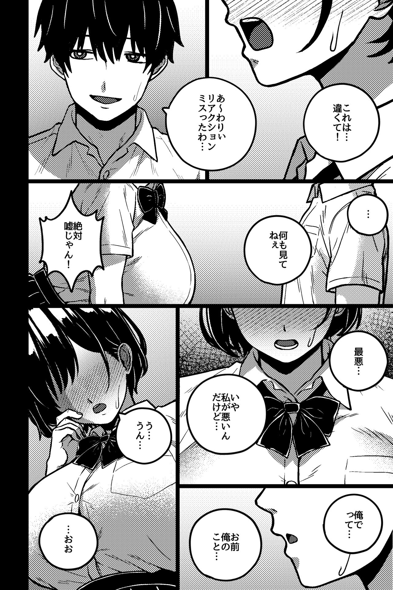 イケナイ勉強会