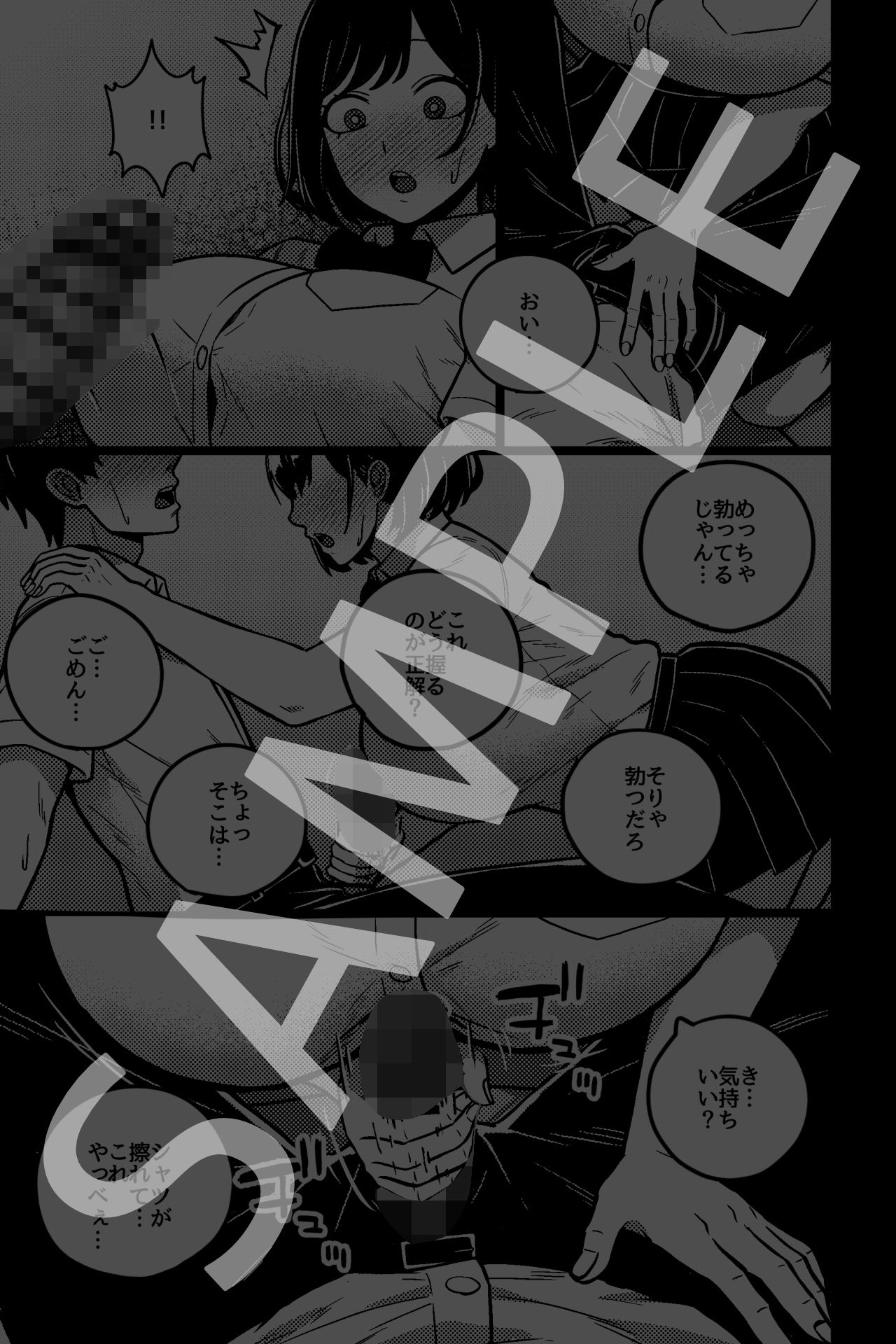 イケナイ勉強会