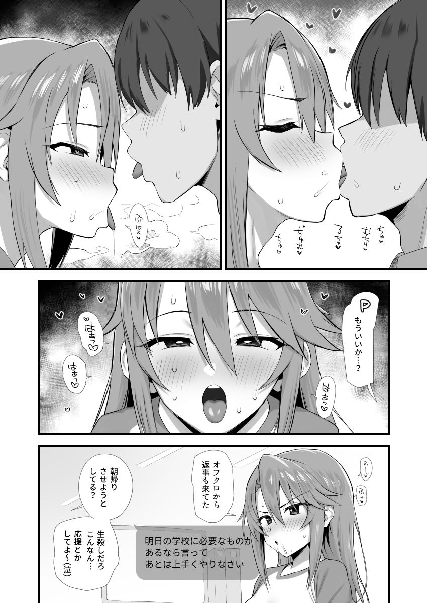 はるにこみ こってりとろとろ