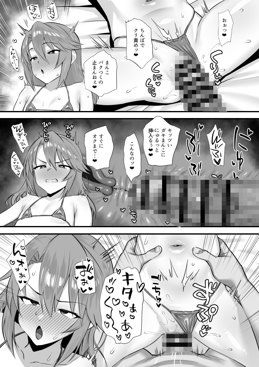 はるにこみ こってりとろとろ