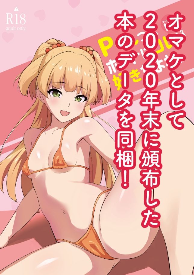 ラブハメリゾート