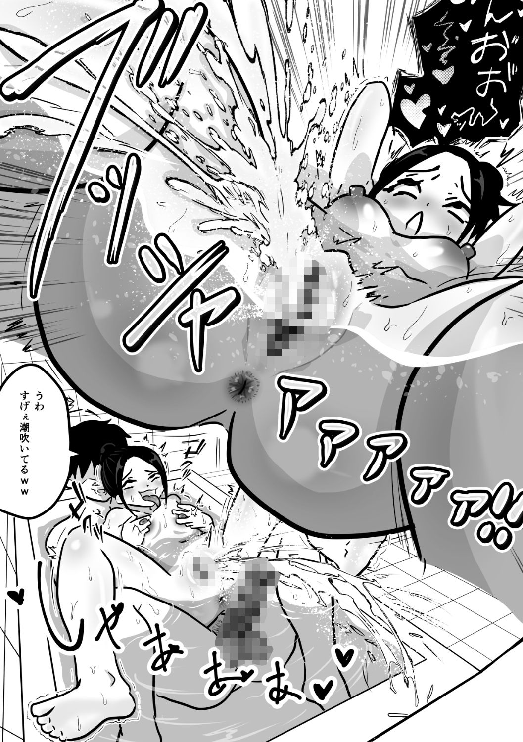 親の居ぬ間に・・・