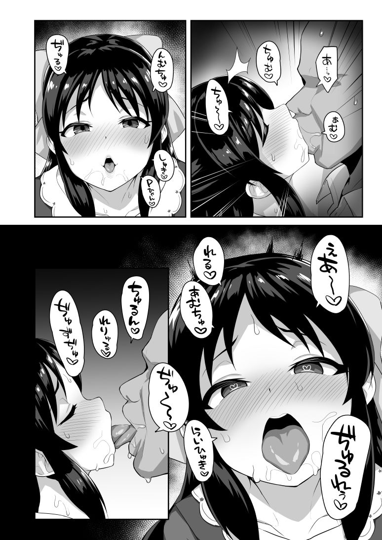 スケベ嫁サキュバスタチバナ