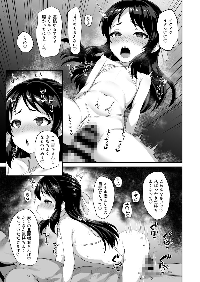 スケベ嫁サキュバスタチバナ