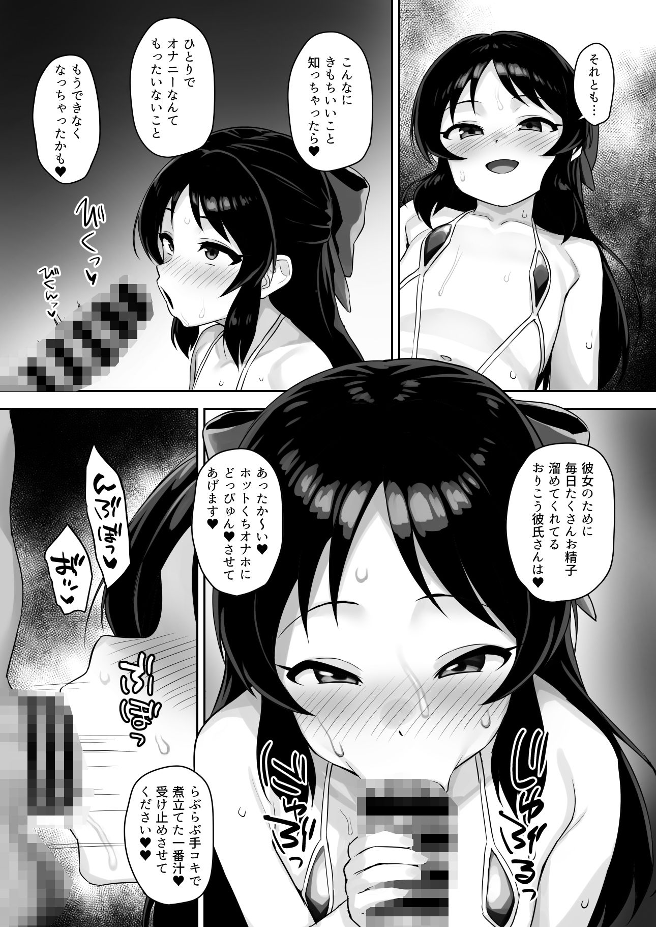 まてないわたし