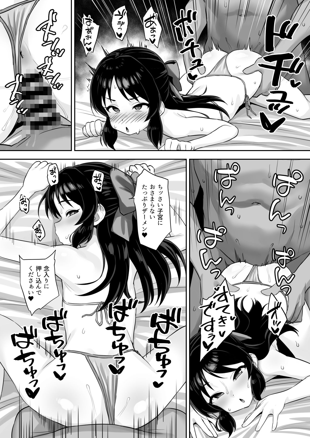 まてないわたし