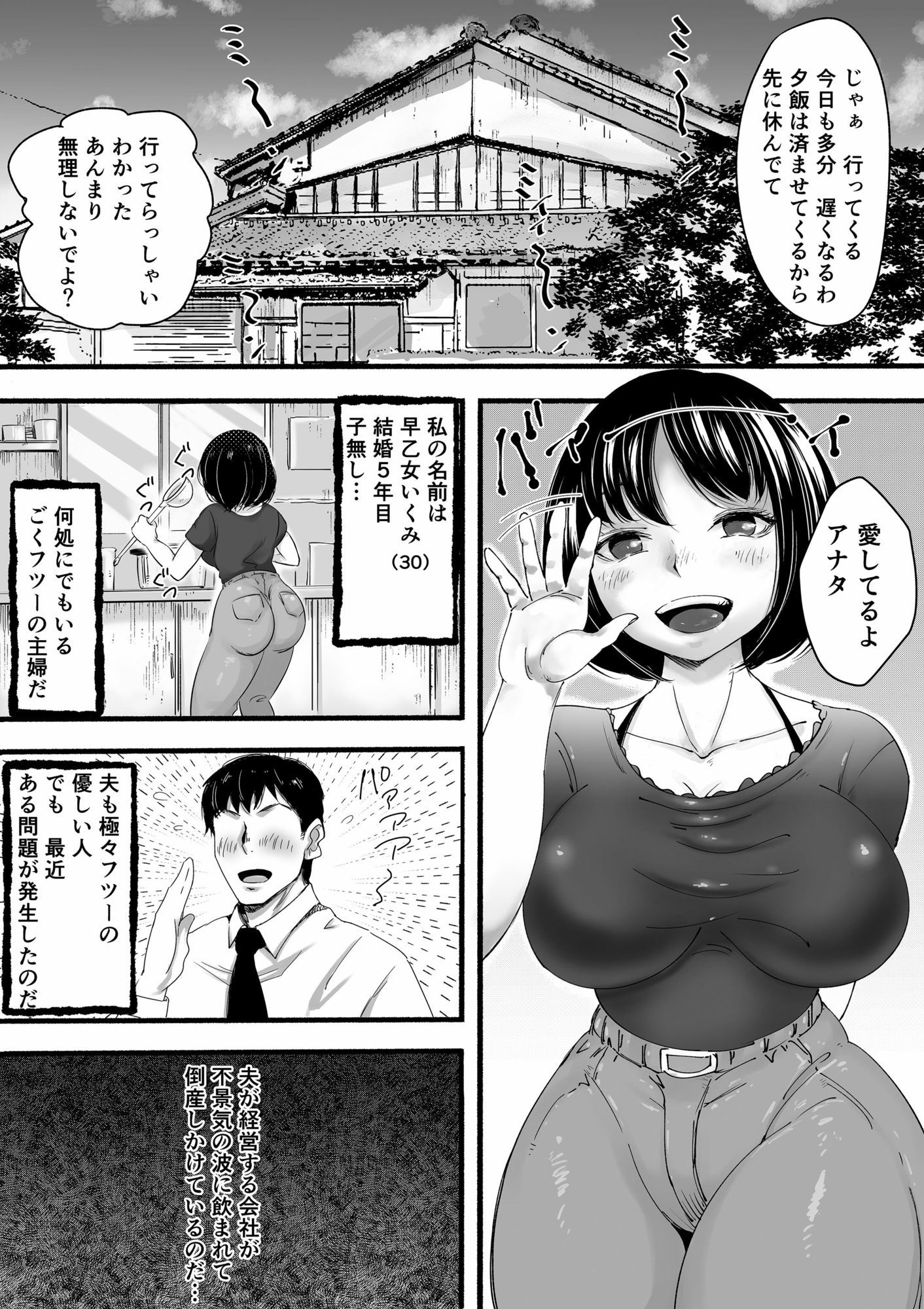 バカ妻とボケ義父