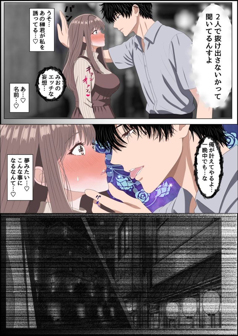 「舐められるの、好きなんですよね?」〜クンニ願望がバレた処女OL、黒マスク後輩の舌技にイかされておち〇ぽ懇願〜』フルカラー版