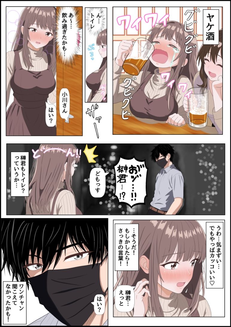 妄想肉欲OL 〜たわわな爆乳を揺らして自慰に耽る処女が、本物の快楽に堕ちる夜〜フルカラー版