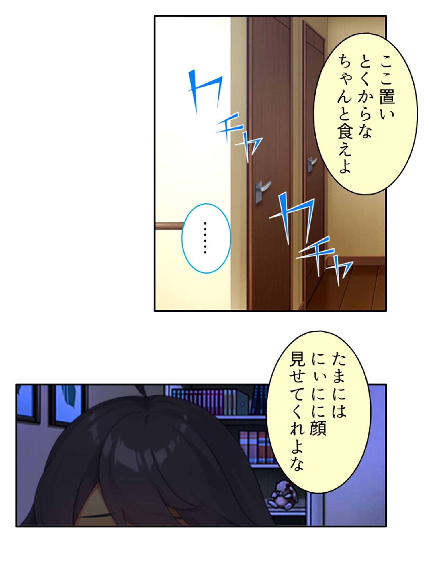 引きこもり妹がスケベに育った身体を押し付け離れない <総集編>
