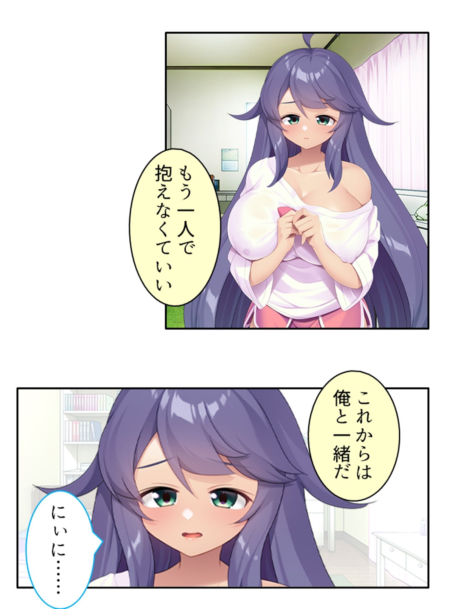 引きこもり妹がスケベに育った身体を押し付け離れない <総集編>
