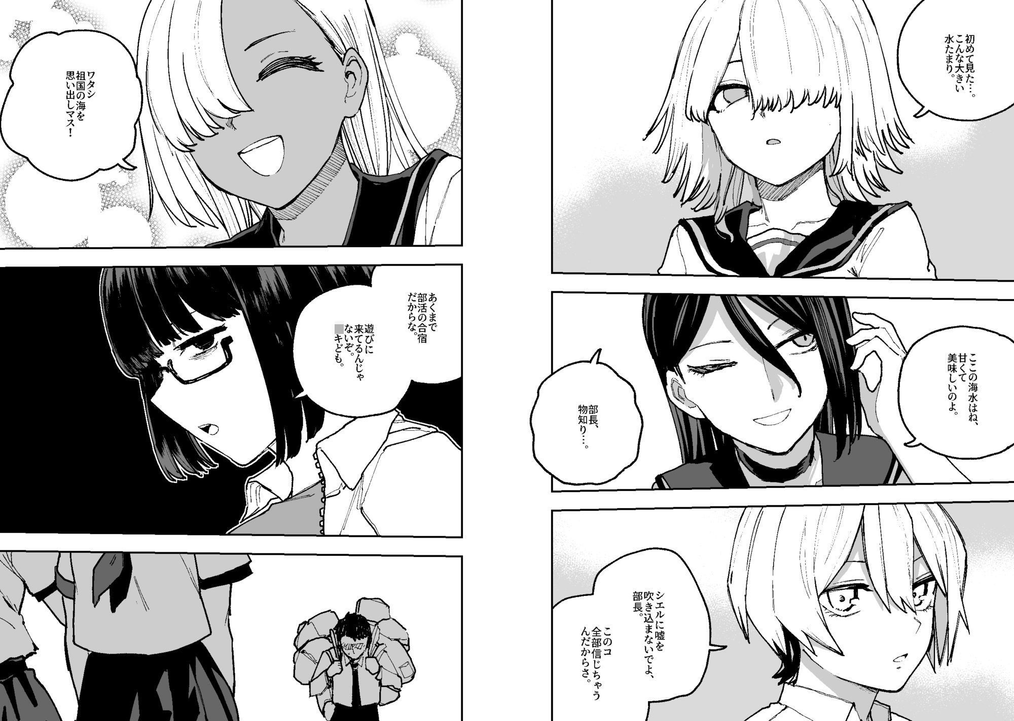 架空少年漫画の水着回