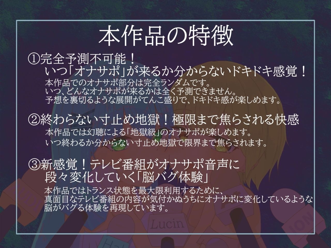 【予測不可能・新感覚脳バグ幻聴体験】幻聴オナサポ〜寝る前に見たテレビ番組が耳舐めオナサポ音声になって夢に出てきた〜