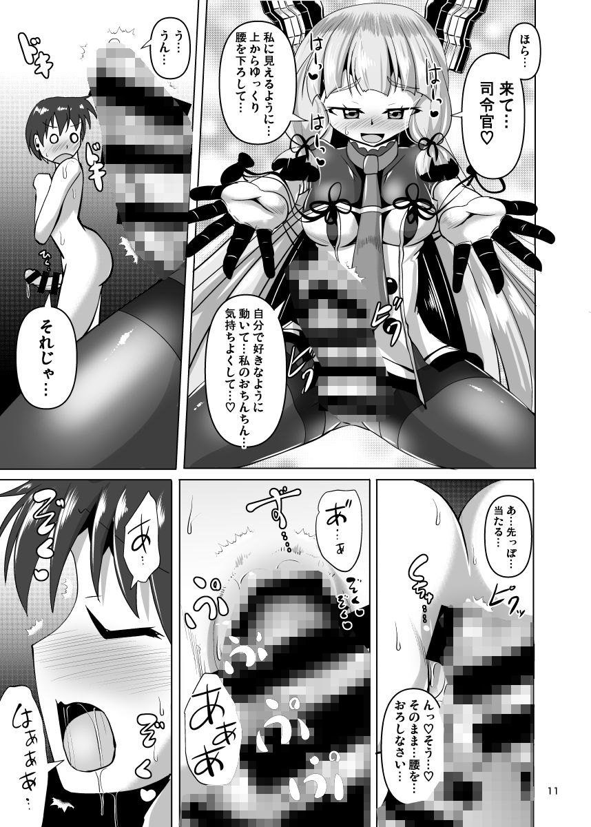 ふたなり叢雲ちゃんに踏まれて掘られる本