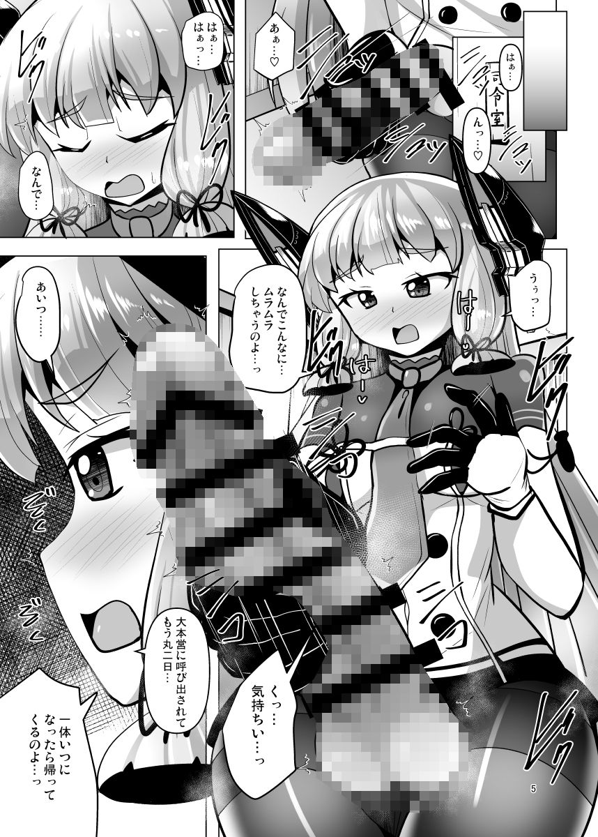 ふたなり叢雲ちゃんに踏まれて掘られる本2