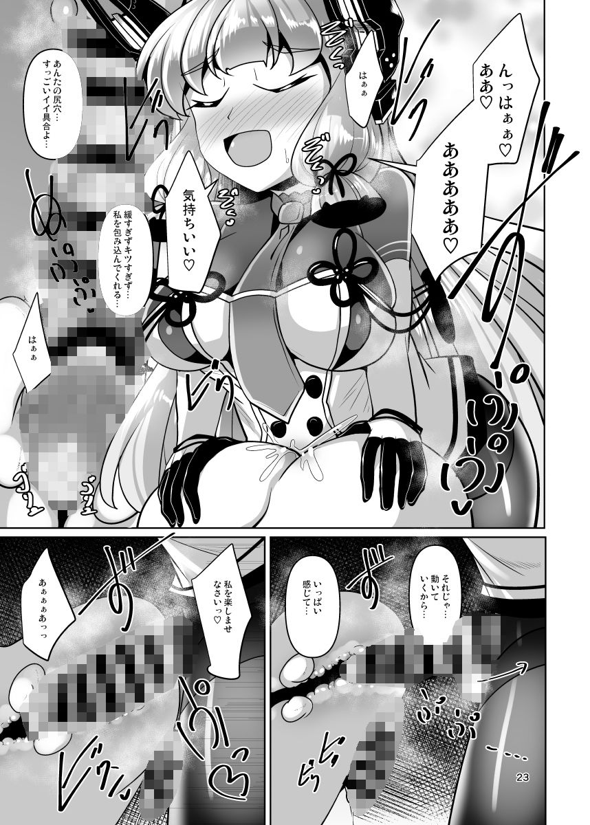ふたなり叢雲ちゃんに踏まれて掘られる本2