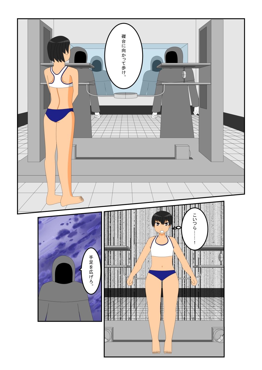 磔少女絵巻3