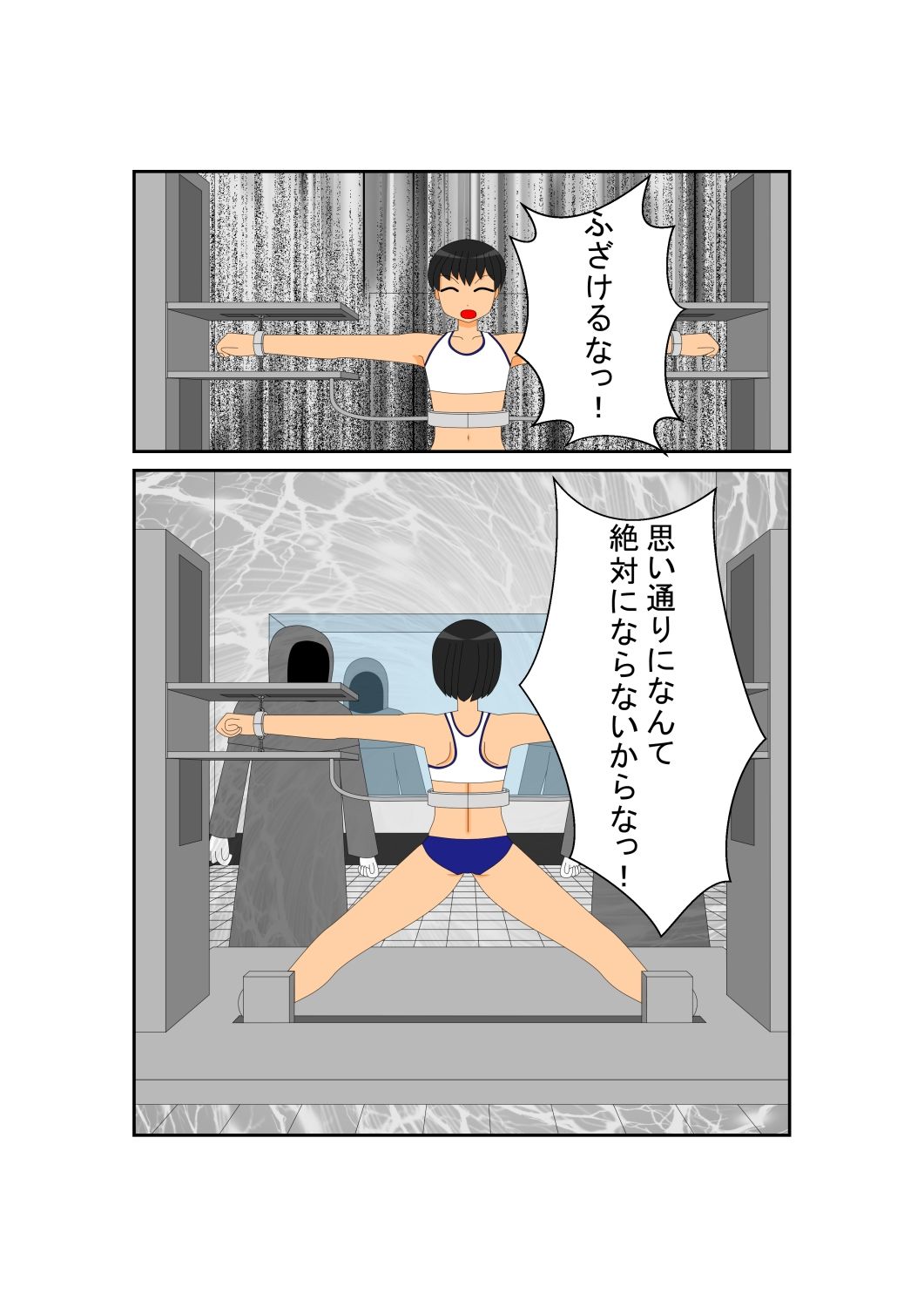 磔少女絵巻3