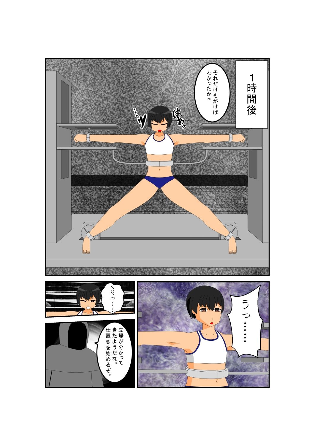 磔少女絵巻3