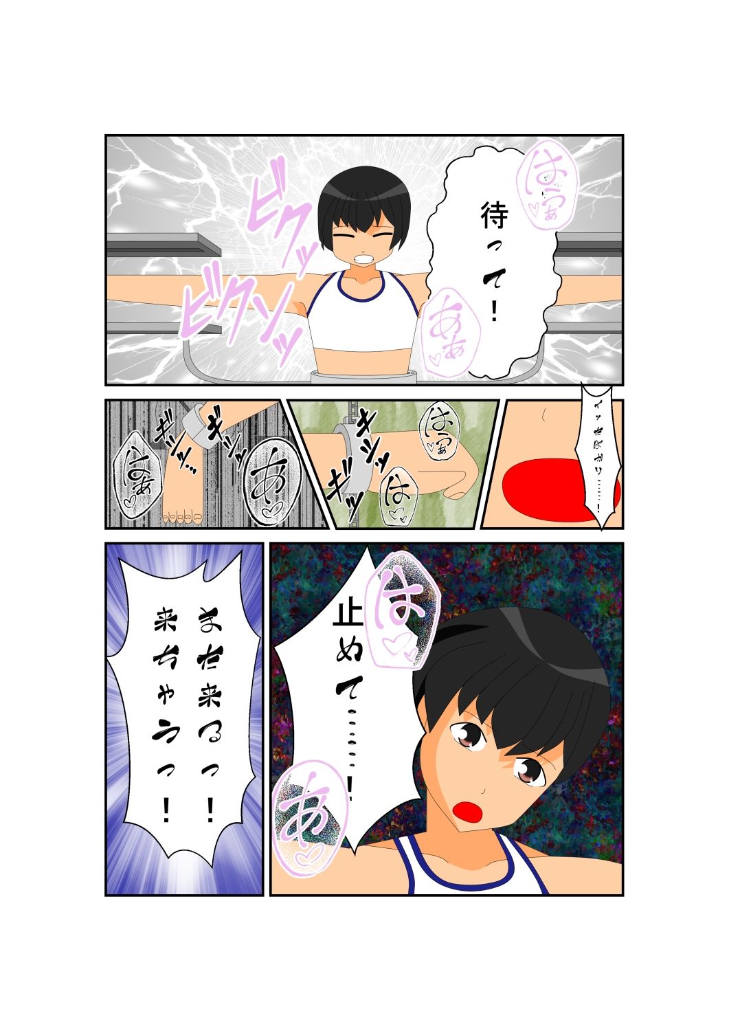 磔少女絵巻3