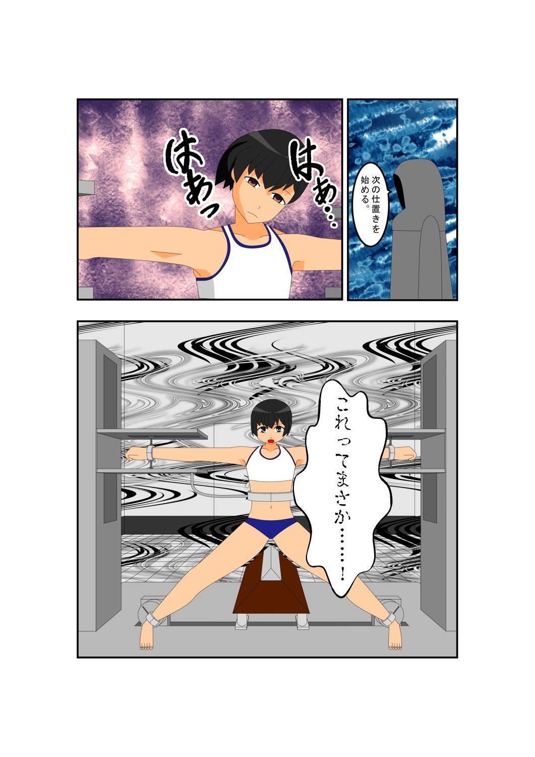 磔少女絵巻3