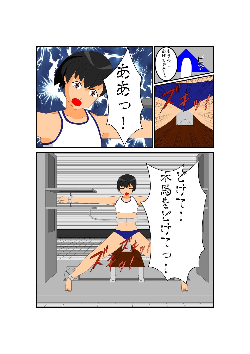 磔少女絵巻3