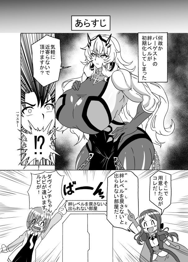 カラダがアナタを覚えてる