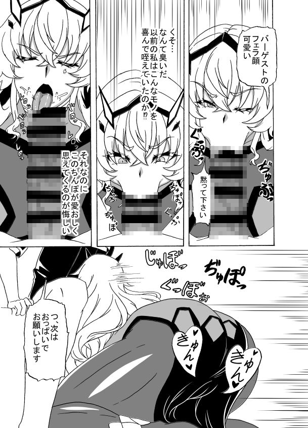 カラダがアナタを覚えてる