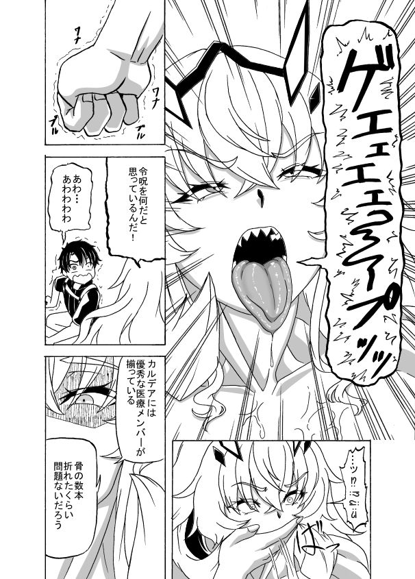 カラダがアナタを覚えてる