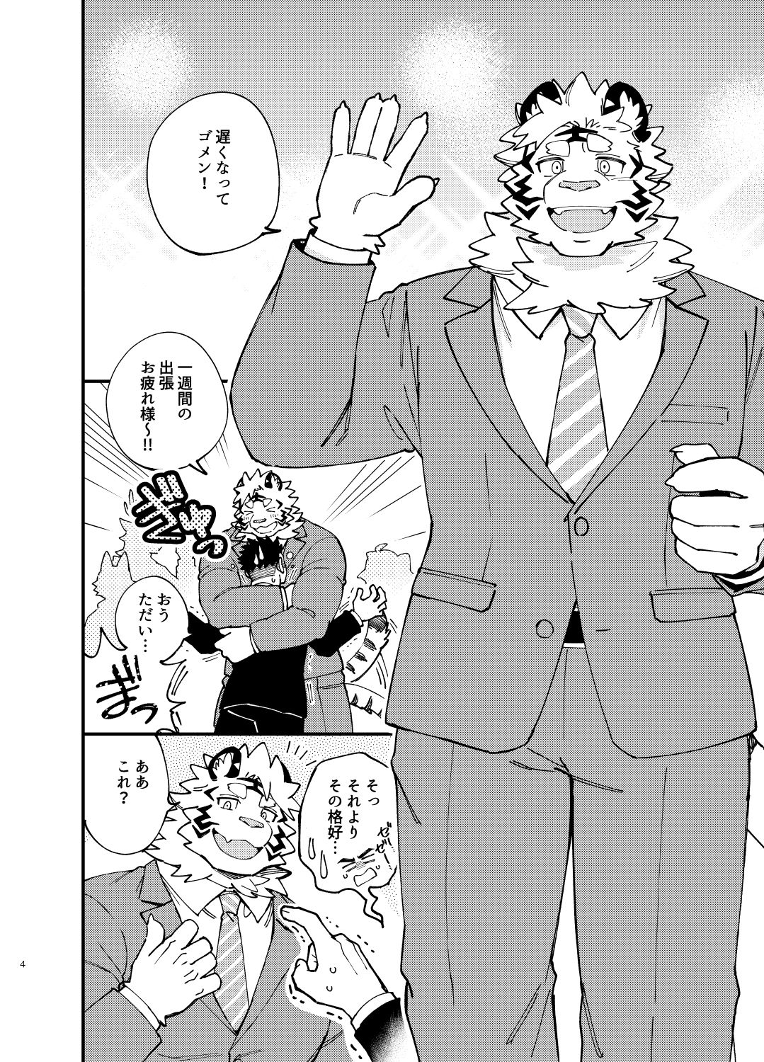 デビルさまのいうとおり!