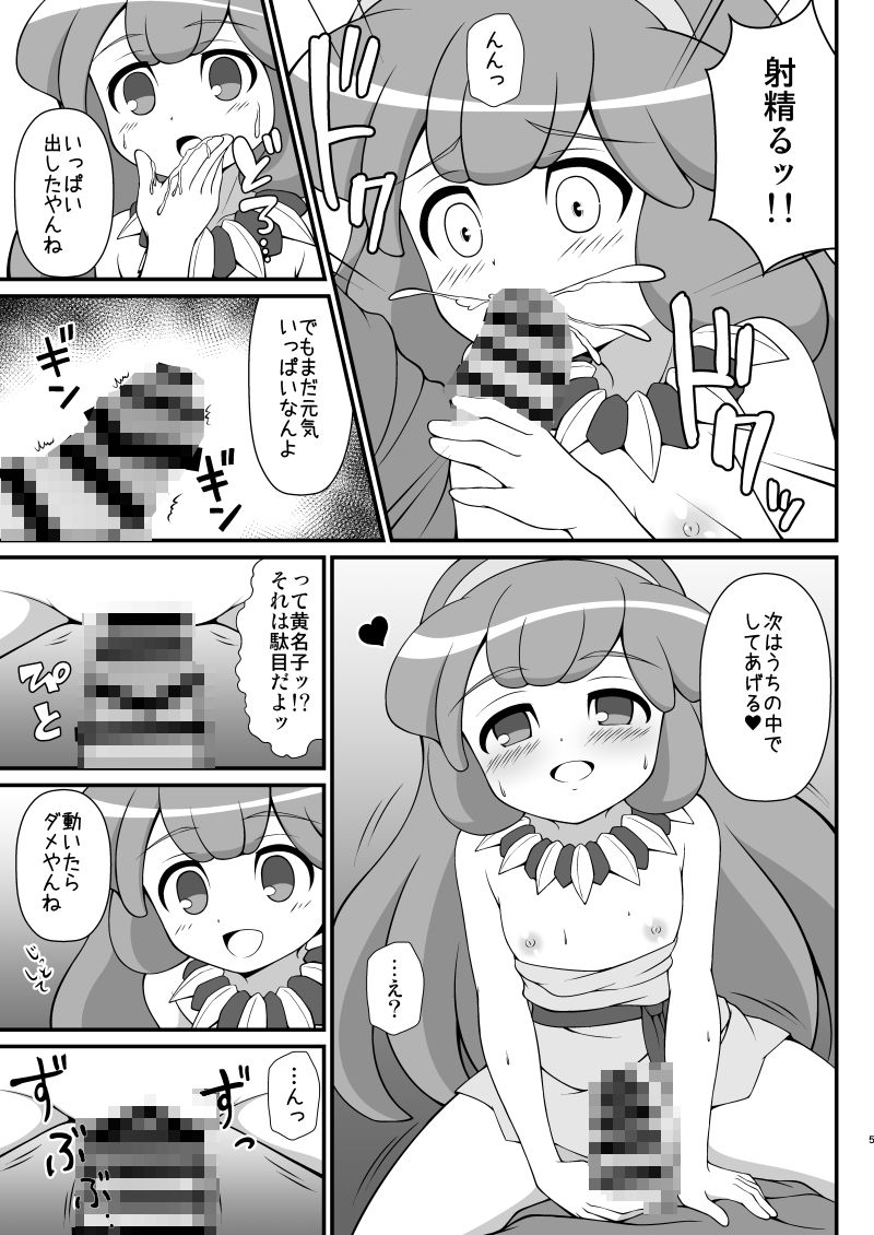 きなこもちもりあわせ