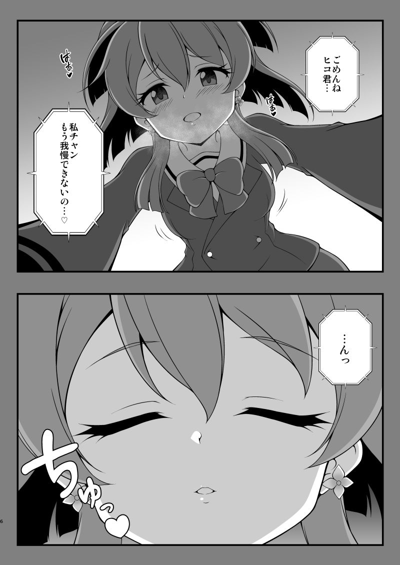 藍家ひ◯な初体験VR