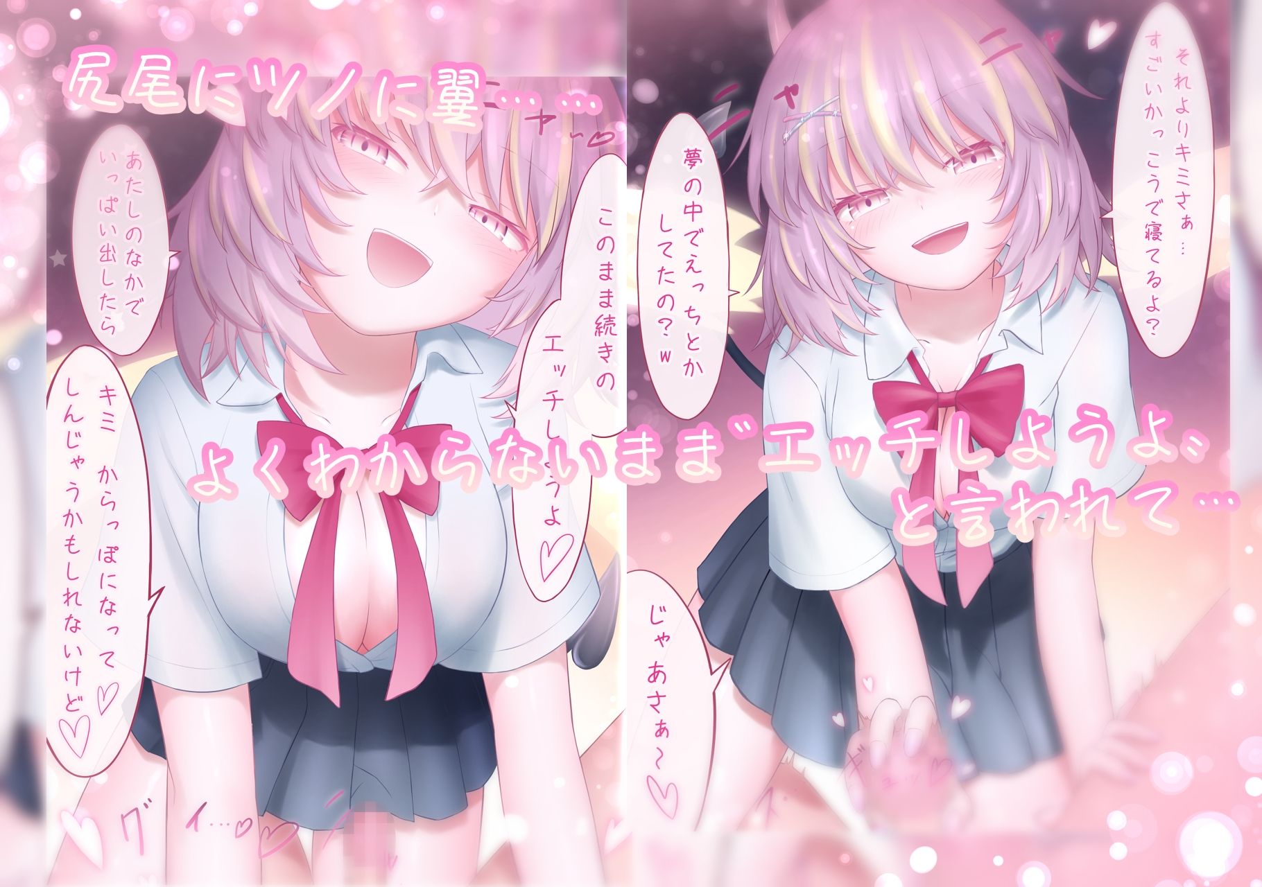 Endless Love
