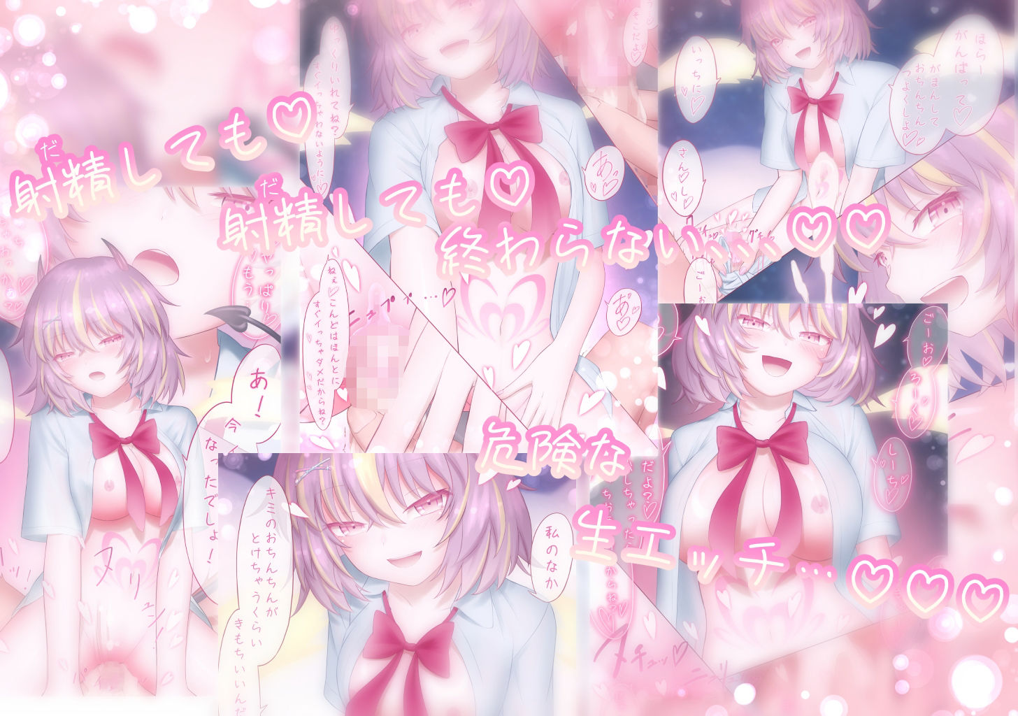 Endless Love