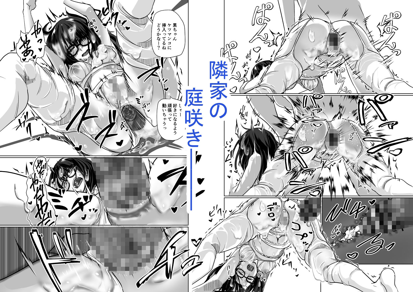 気随気儘なイヌサフランが隣家の庭咲き身を散らす