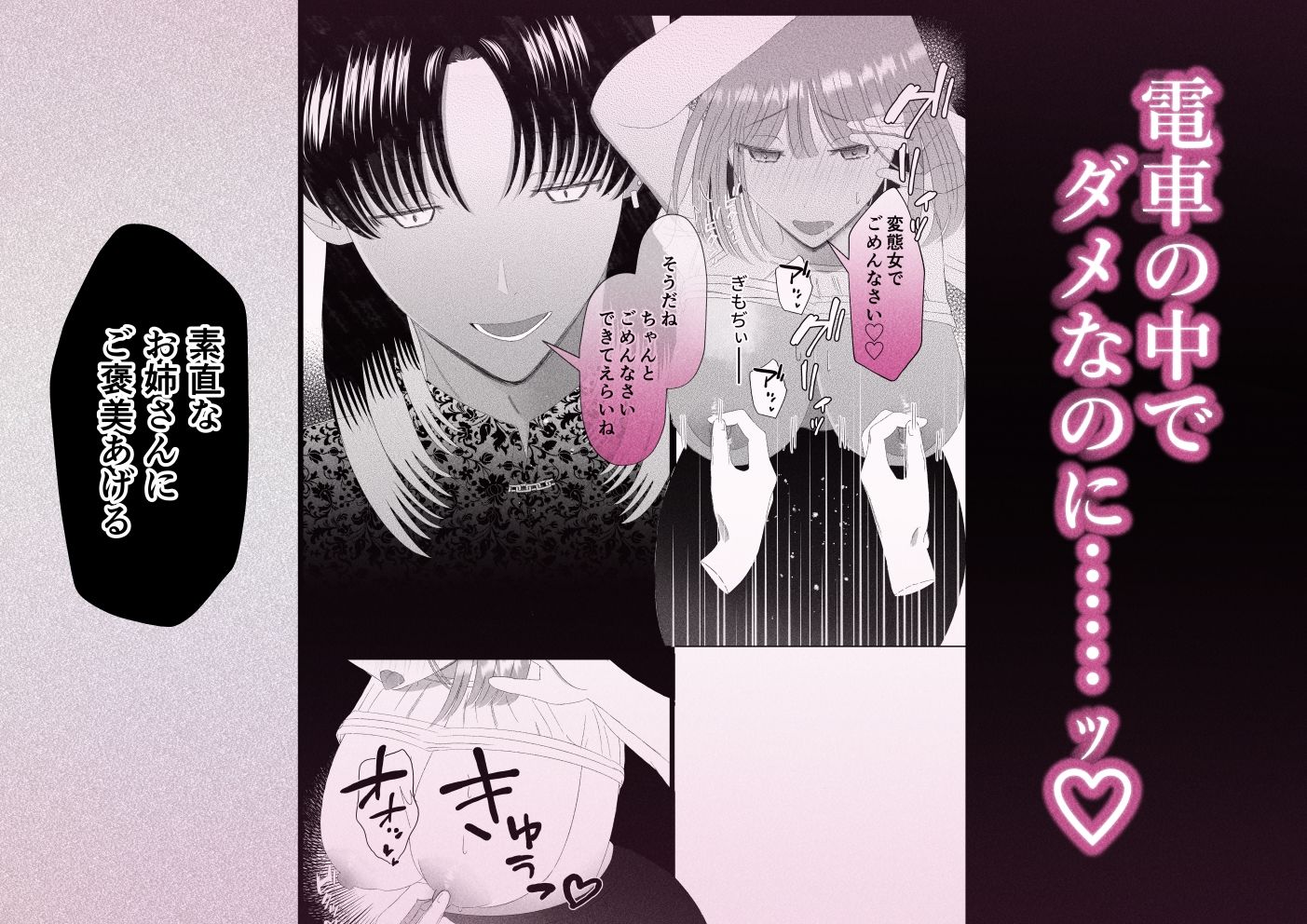 2人だけの秘密【乳首責めオンリー】