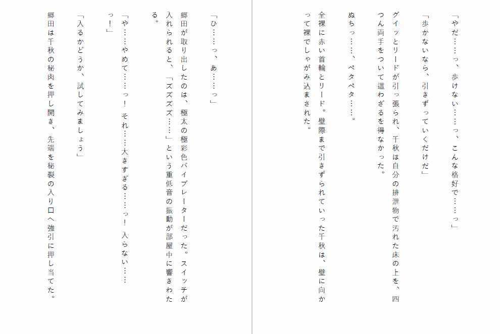 没落社長夫人:夫の目の前で肉便器に改造された妻の絶望