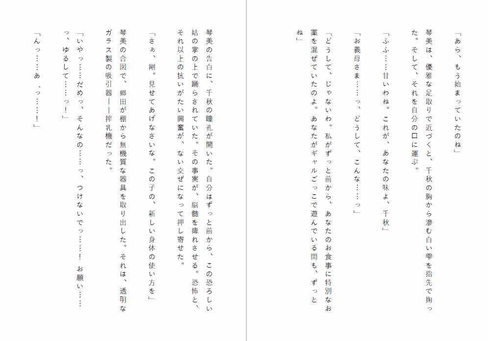 没落社長夫人:夫の目の前で肉便器に改造された妻の絶望