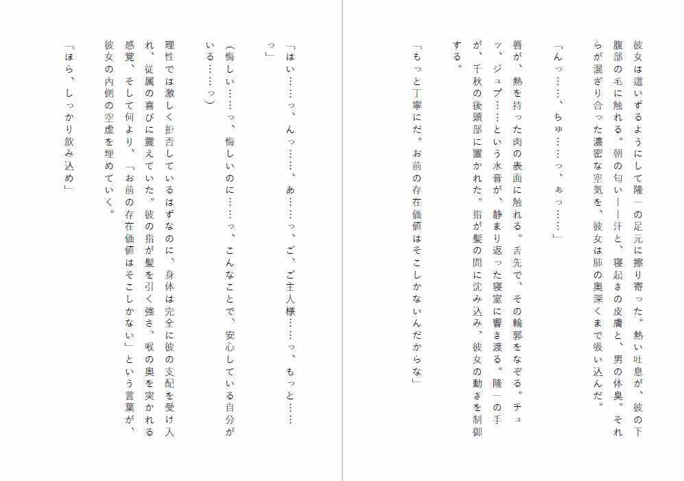 没落社長夫人:夫の目の前で肉便器に改造された妻の絶望