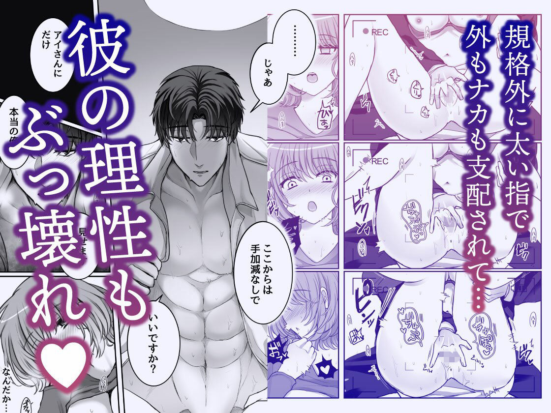 【#定点観察】絶倫巨根ハイスぺ男子・ソウイチの場合〜カラダから始まる恋愛リアリティーショー #01