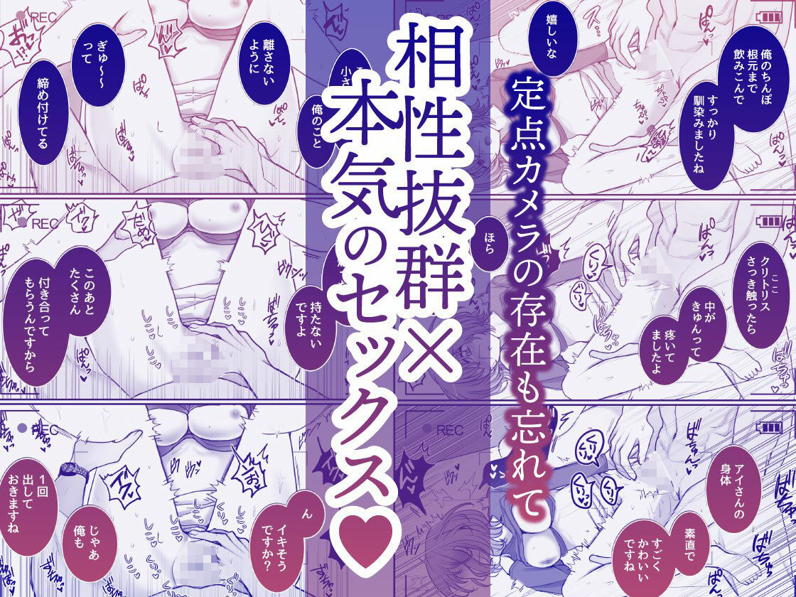【#定点観察】絶倫巨根ハイスぺ男子・ソウイチの場合〜カラダから始まる恋愛リアリティーショー #01