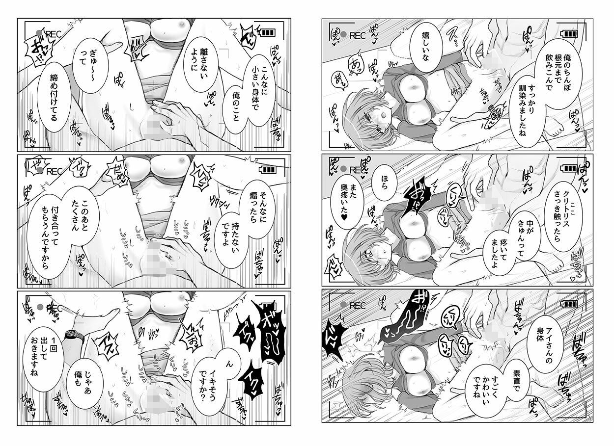 【#定点観察】絶倫巨根ハイスぺ男子・ソウイチの場合〜カラダから始まる恋愛リアリティーショー #01